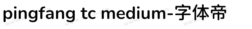 pingfang tc medium字体转换